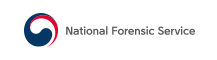 National Forensic Service 국립과학수사연구원