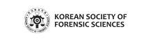 한국법과학회